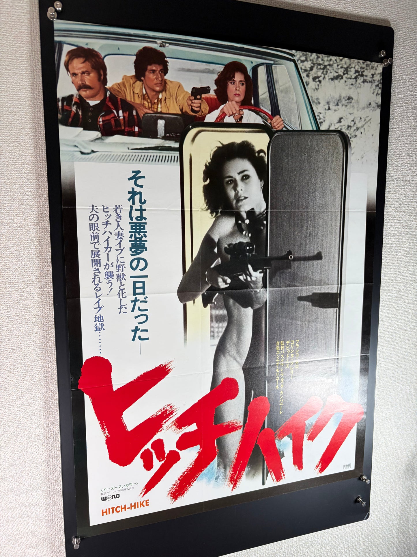 Hitch-Hike (1977) Original Japanese B2 Poster - Condition detail 6
