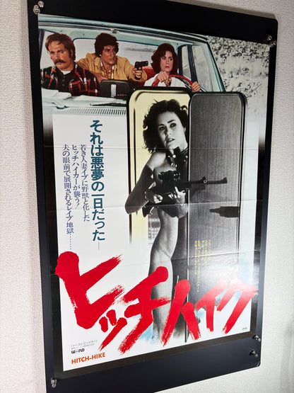 Hitch-Hike (1977) Original Japanese B2 Poster - Condition detail 6