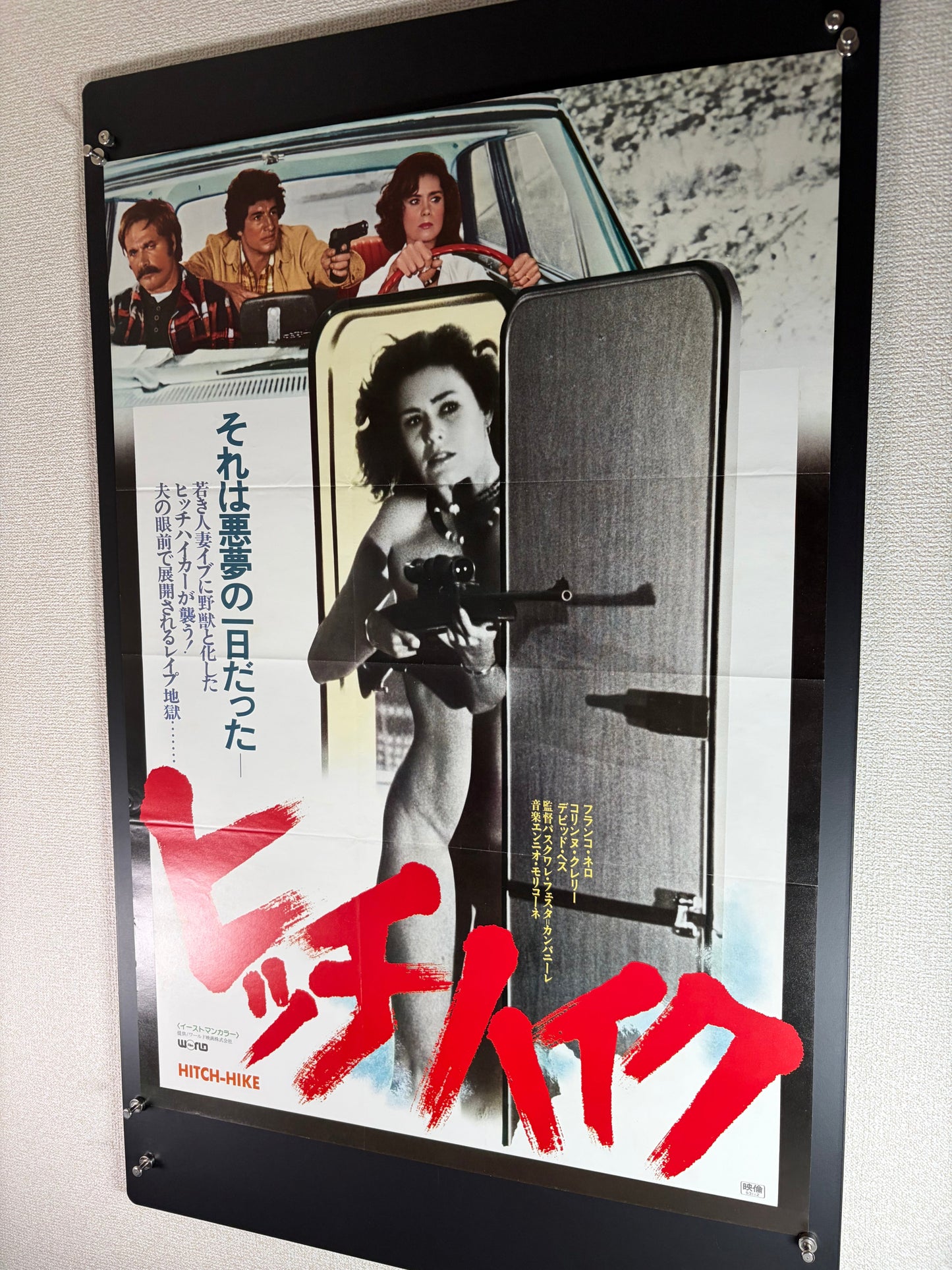 Hitch-Hike (1977) Original Japanese B2 Poster - Condition detail 5