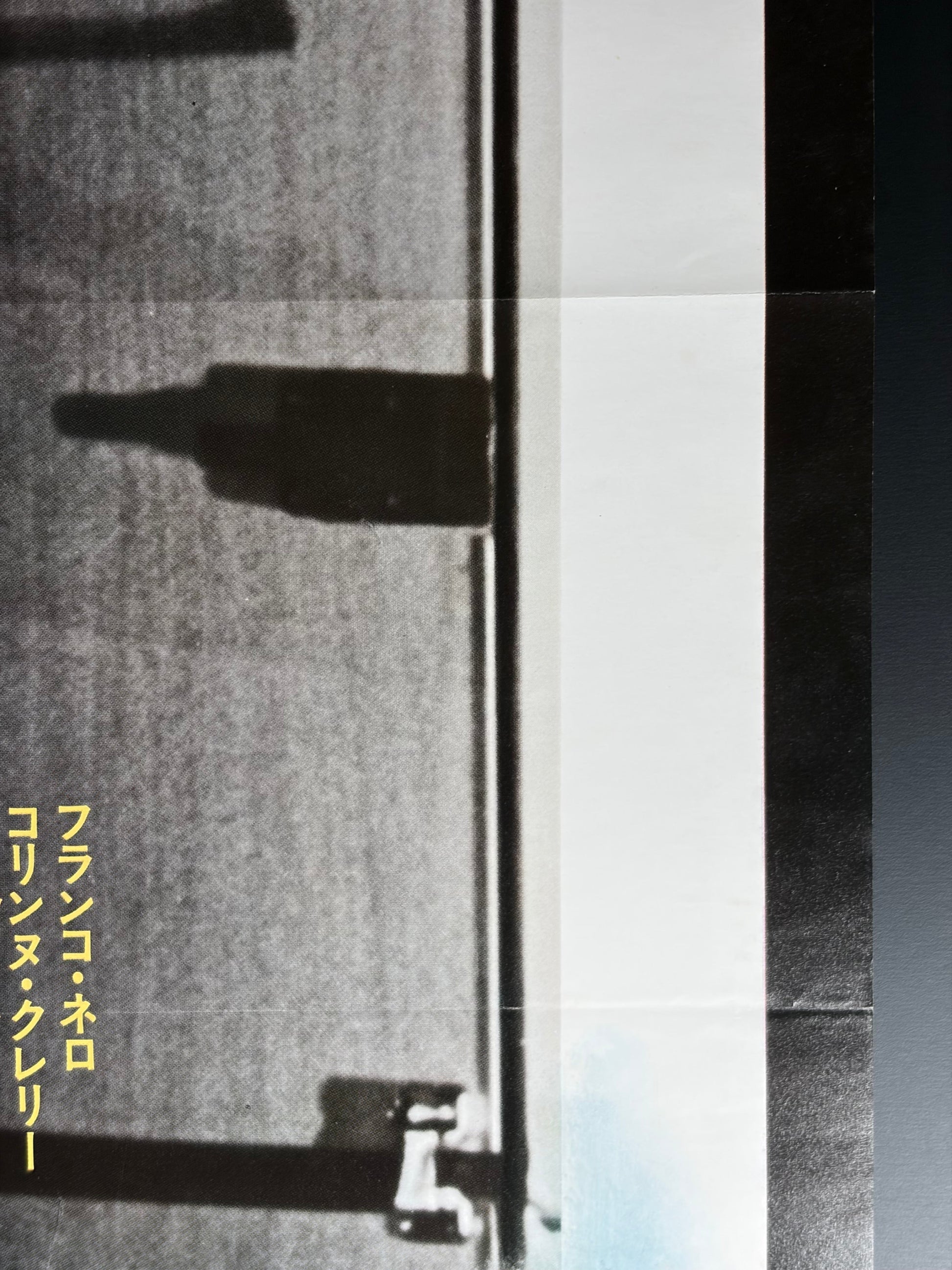 Hitch-Hike (1977) Original Japanese B2 Poster - Condition detail 2