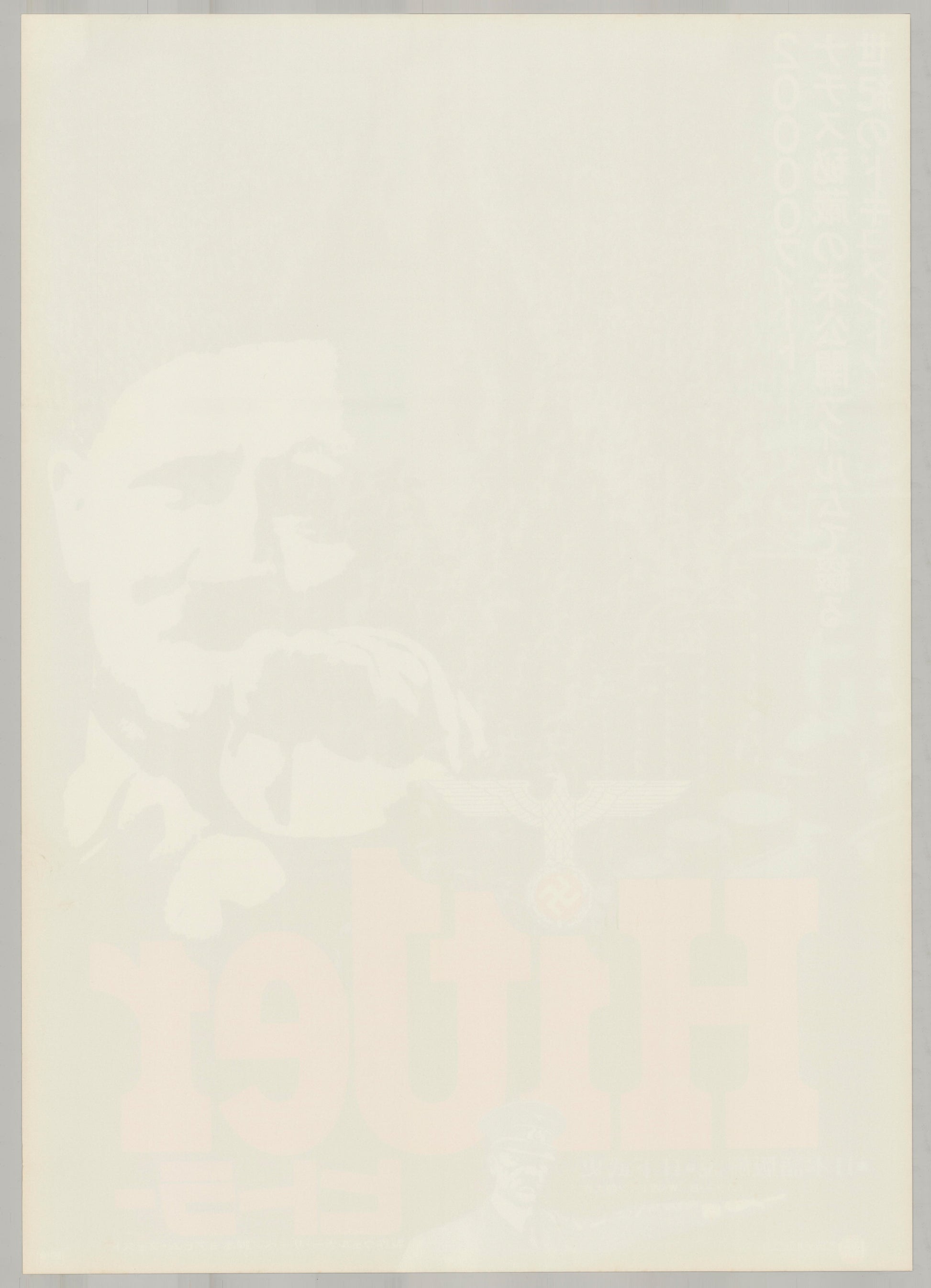 Hitler: A Career (Original Japanese Release 1978 B2 51x73cm) Vintage posters