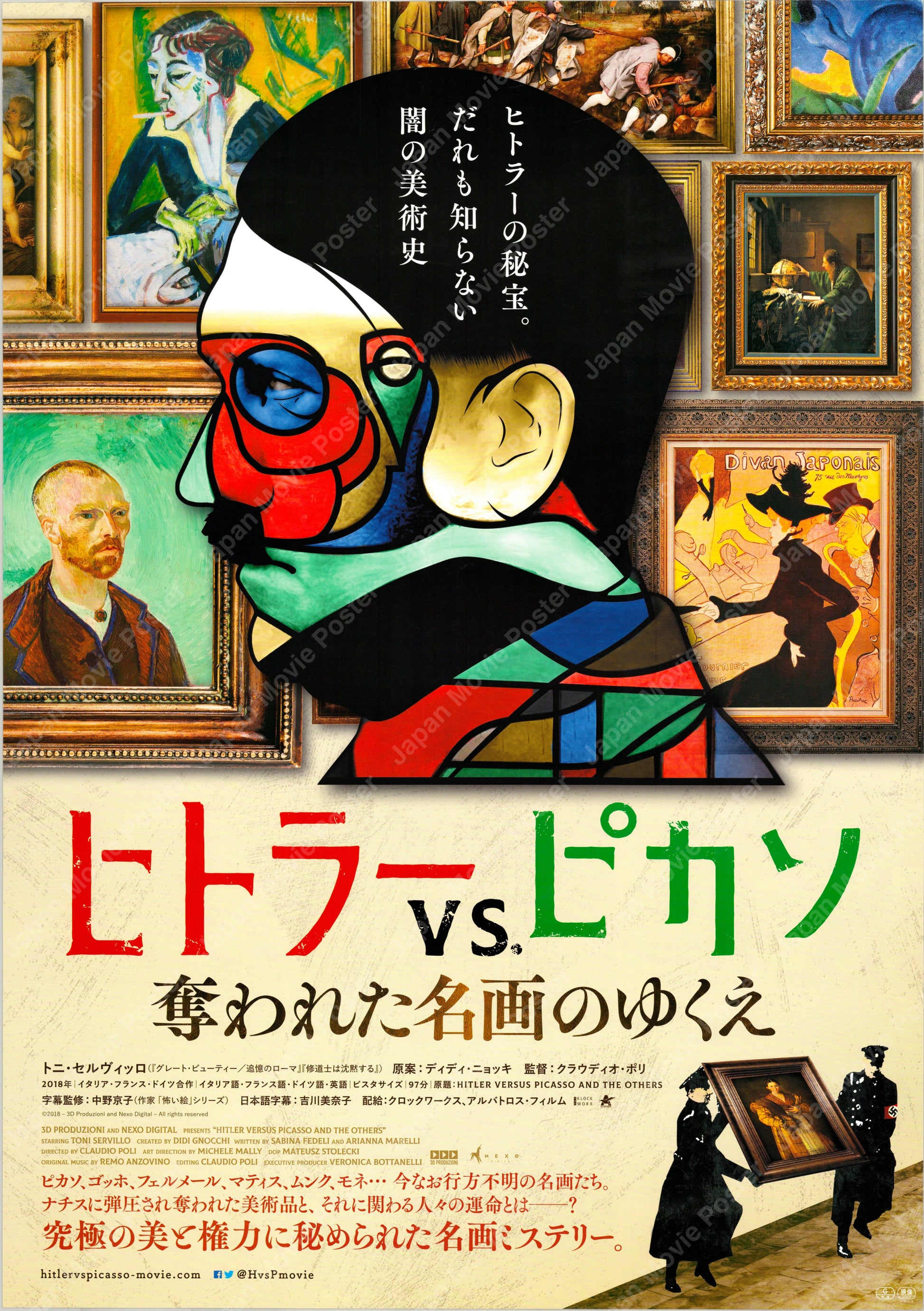 Hitler Versus Picasso (Original Japanese release 2018 B2 51x73cm) Vintage posters