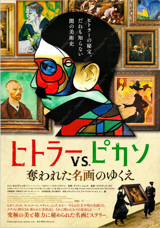 Hitler Versus Picasso (Original Japanese release 2018 B2 51x73cm) Vintage posters