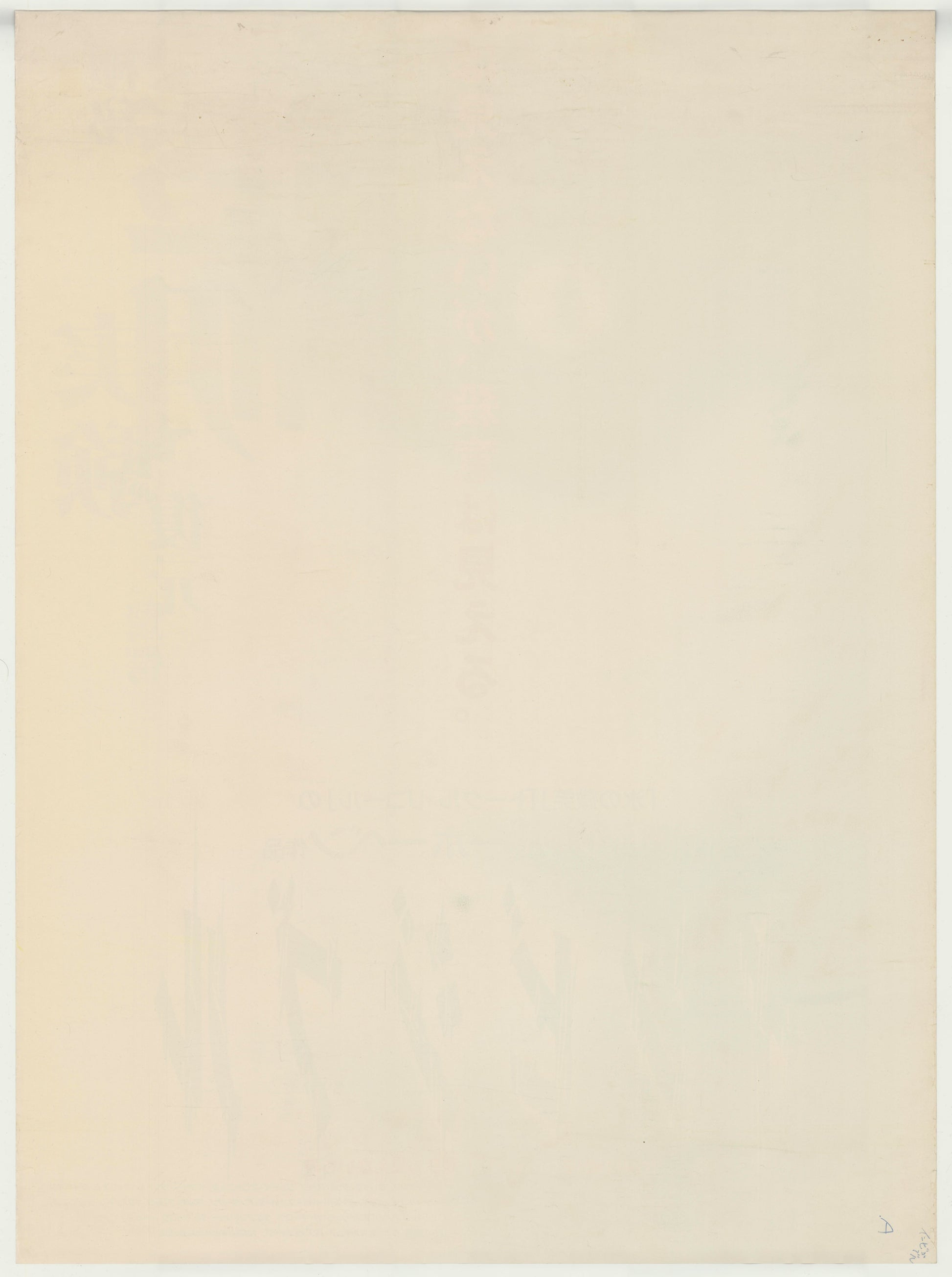 Hollow Man (Original Japanese Release 2000 B1 73x103cm)