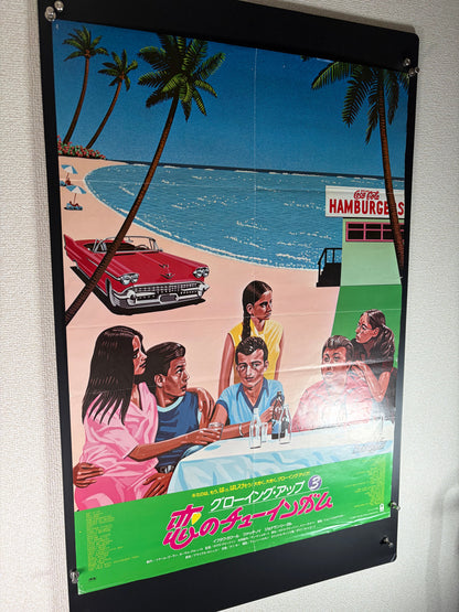 Hot Bubblegum (1981) Original Japanese B2 Poster - Condition detail 9