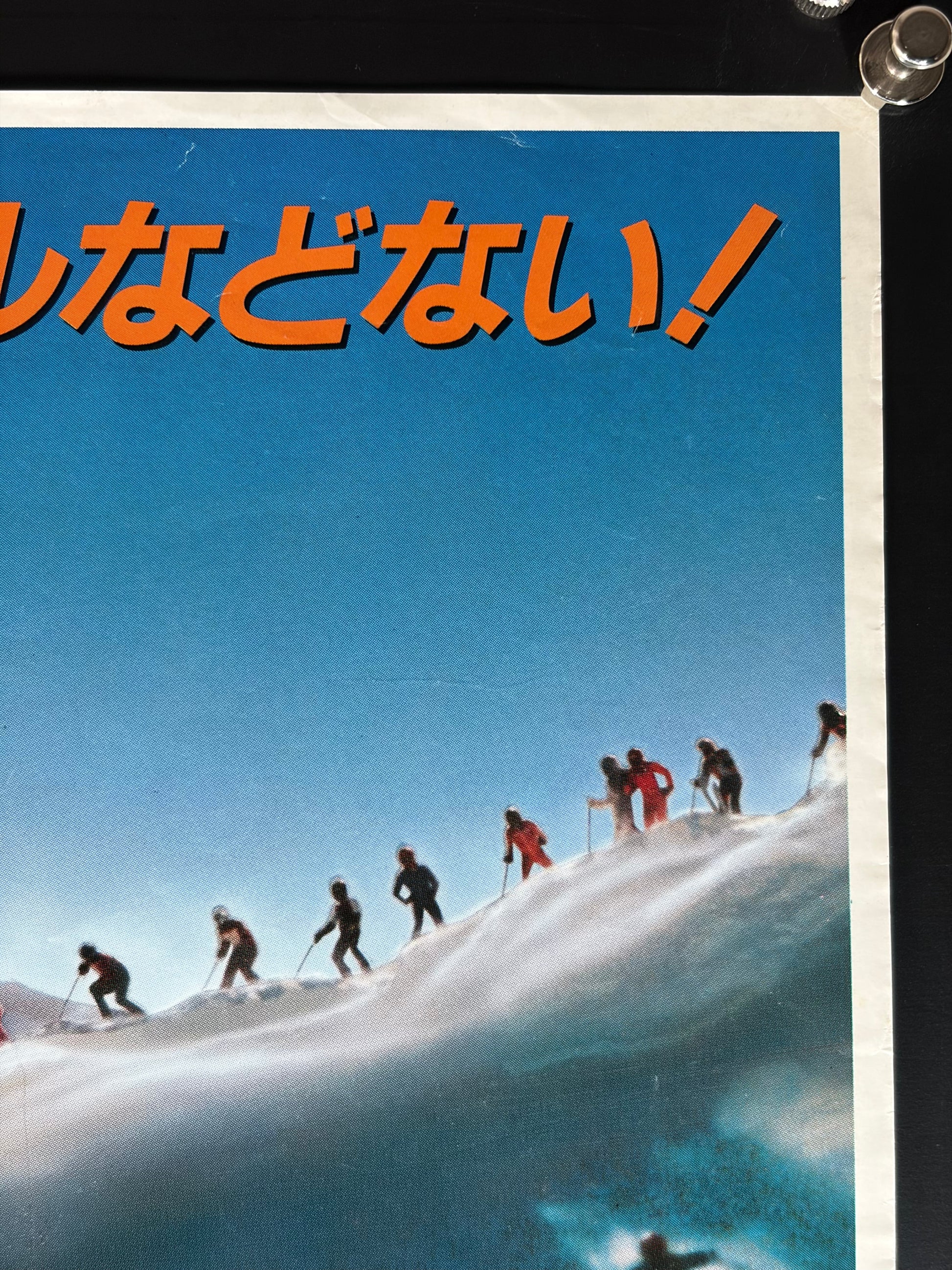 Hot Dog... The Movie (1984) Original Japanese B2 Poster - Condition detail 2