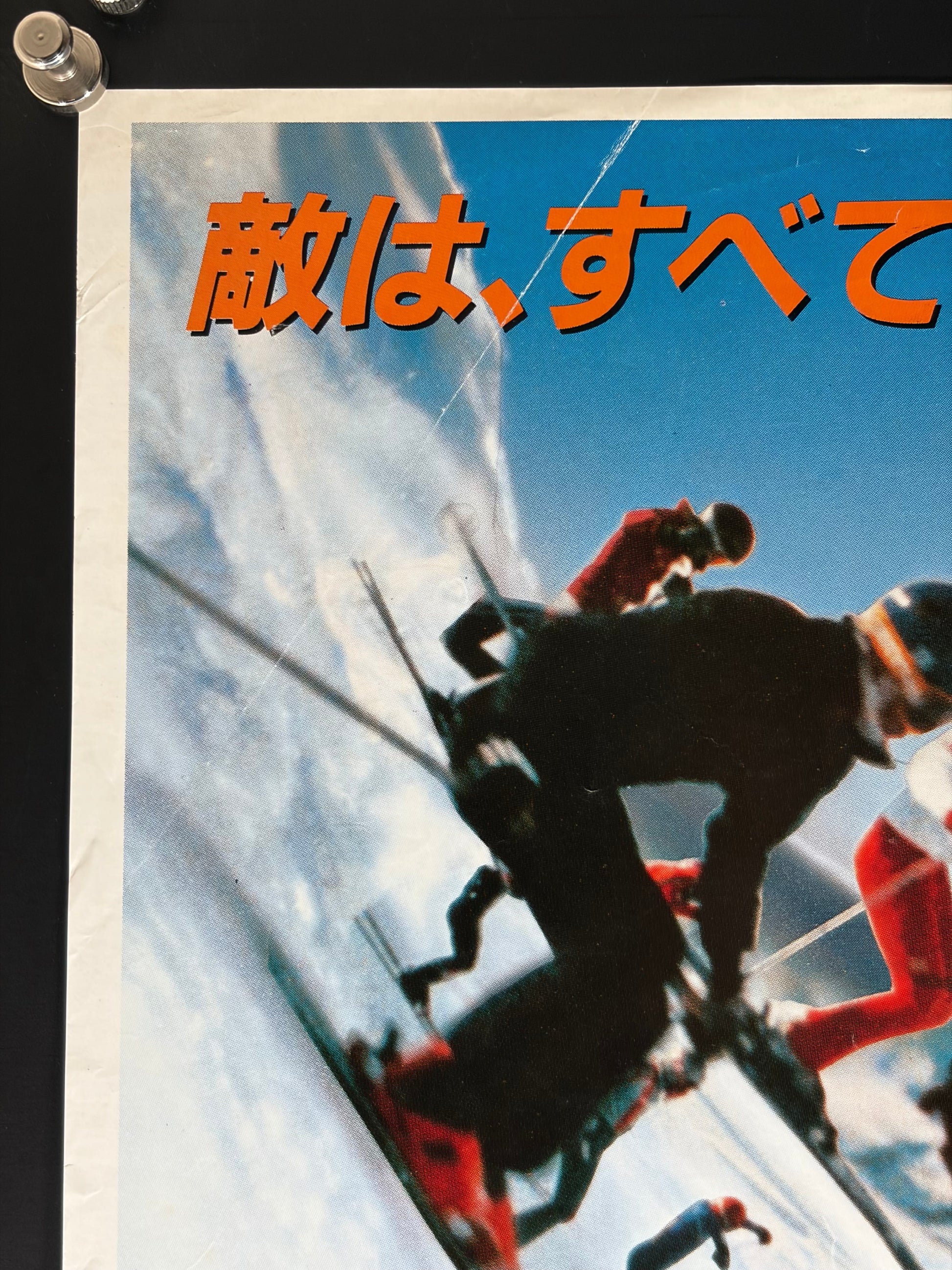 Hot Dog... The Movie (1984) Original Japanese B2 Poster - Condition detail 3