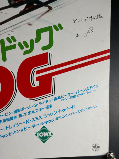 Hot Dog... The Movie (1984) Original Japanese B2 Poster - Condition detail 5
