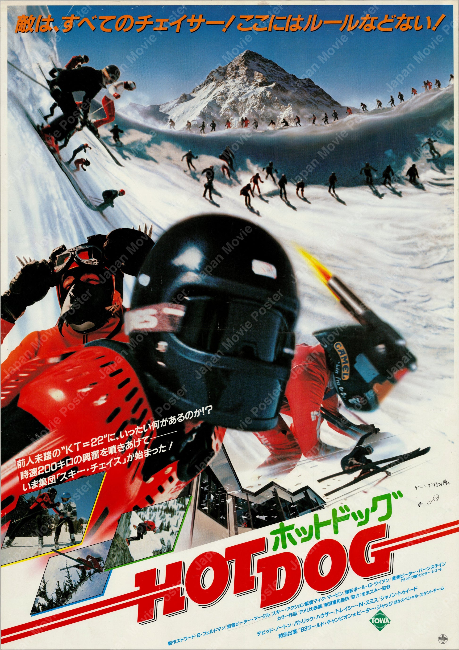 Hot Dog... The Movie (1984) Original Japanese B2 Poster - Front
