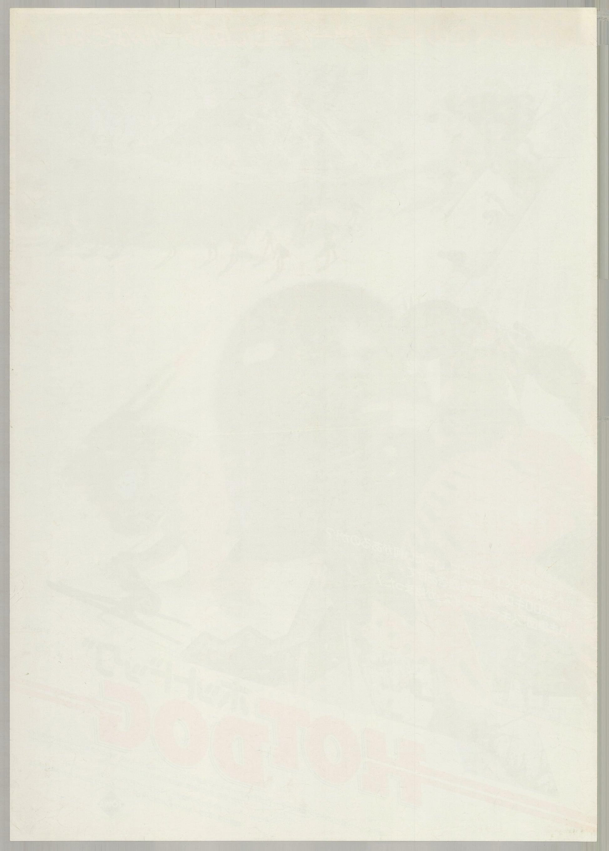 Hot Dog... The Movie (1984) Original Japanese B2 Poster - Back