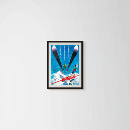 Hot Dog... The Movie (Original Japanese release 1984 B2 51x73cm) Vintage posters