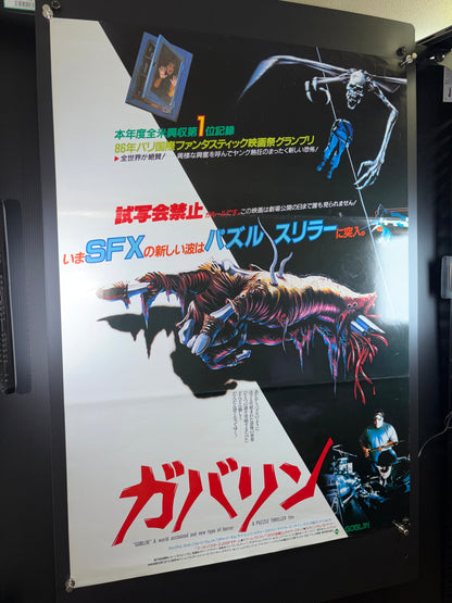 House (1986) Original Japanese B2 Poster - Condition detail 12
