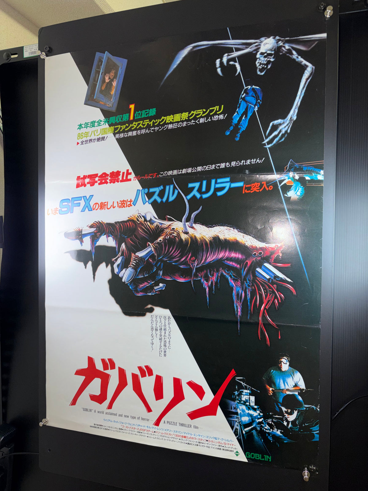 House (1986) Original Japanese B2 Poster - Condition detail 11