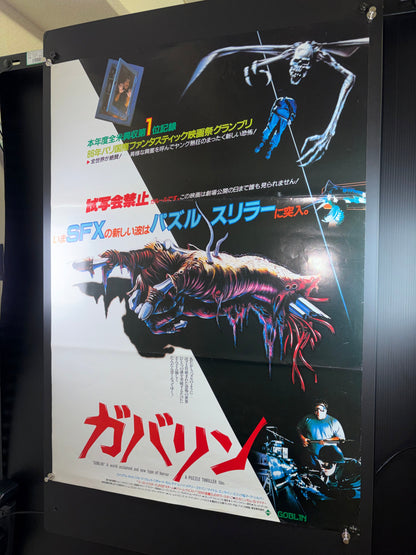 House (1986) Original Japanese B2 Poster - Condition detail 11