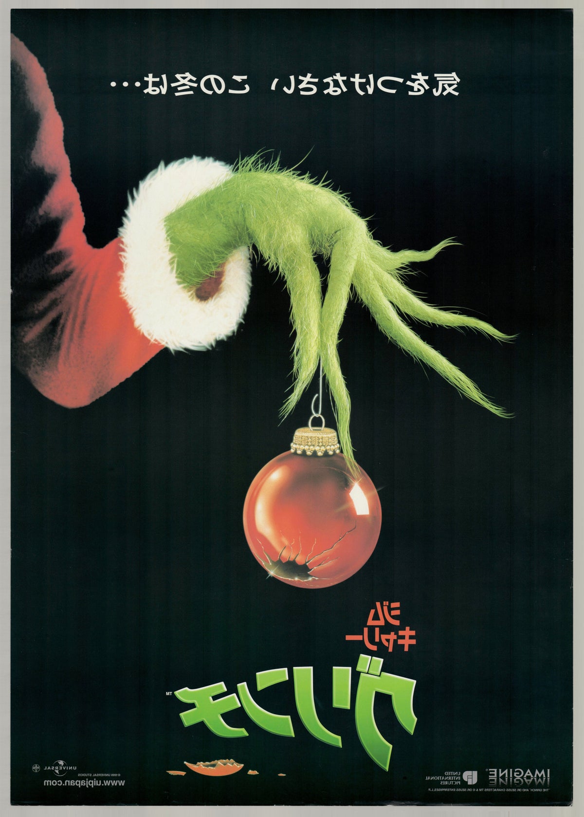 How the Grinch Stole Christmas (2000) Original Japanese B2 Poster - Back