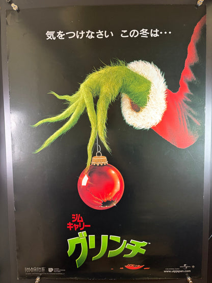 How the Grinch Stole Christmas (2000) Original Japanese B2 Poster - Condition detail 11