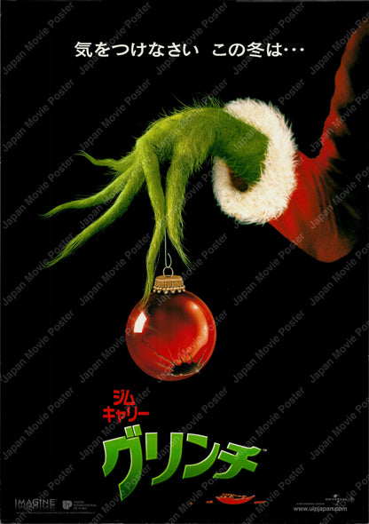 How the Grinch Stole Christmas (2000) Original Japanese B2 Poster - Front