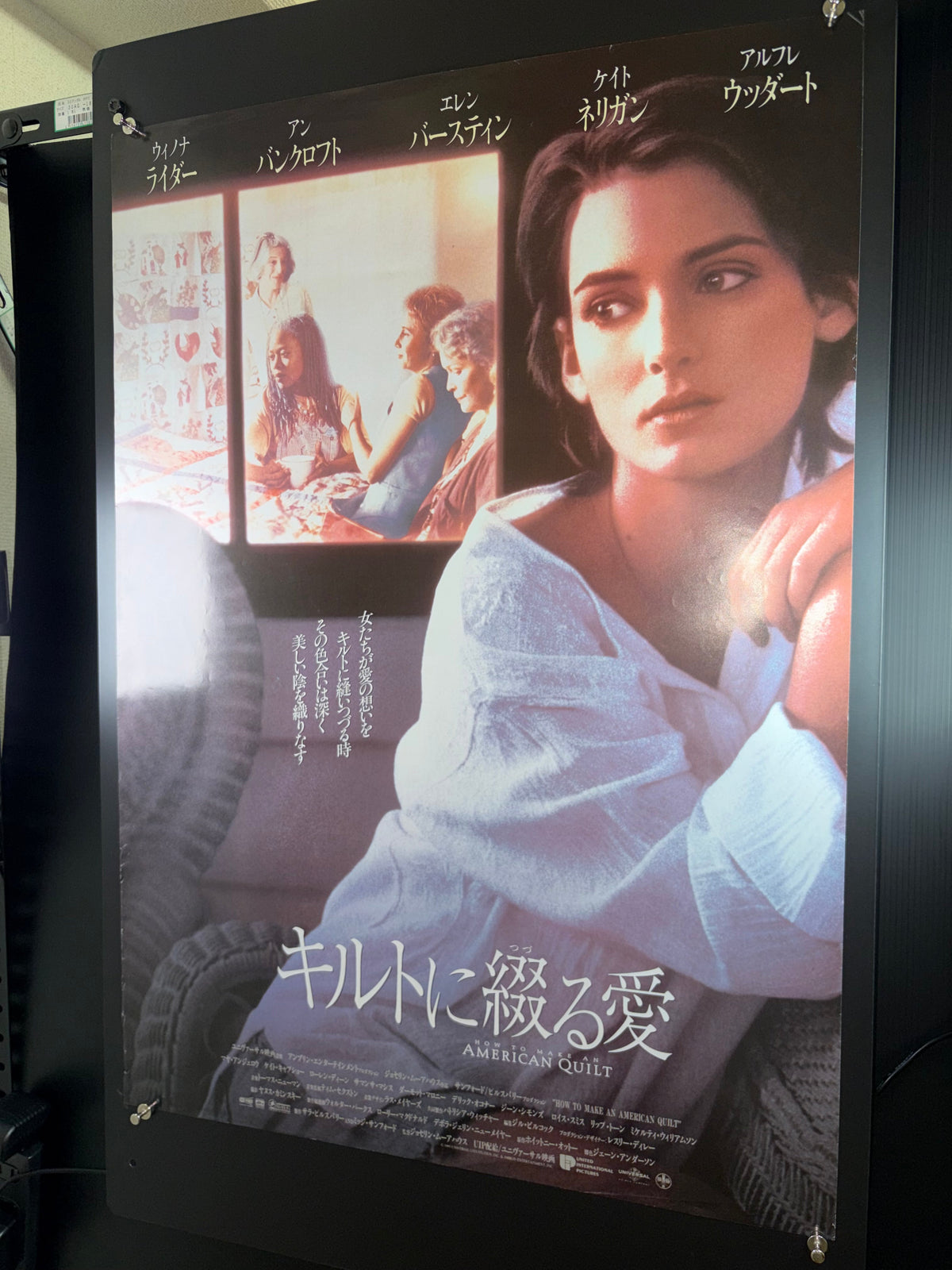 How to Make an American Quilt (1996) Original Japanese B2 Poster - Condition detail 8