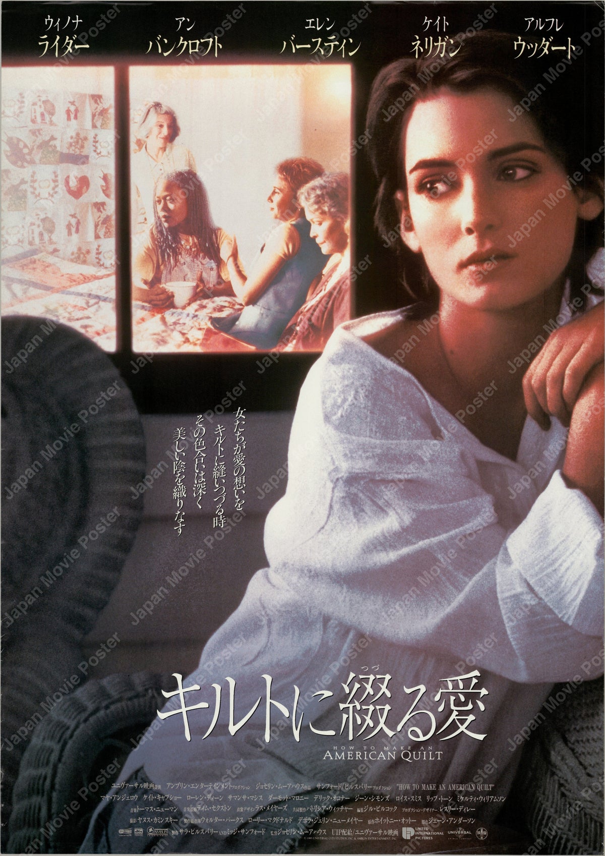 How to Make an American Quilt (1996) Original Japanese B2 Poster - Front