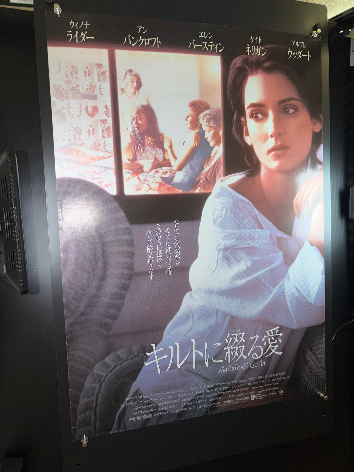 How to Make an American Quilt (1996) Original Japanese B2 Poster - Condition detail 9
