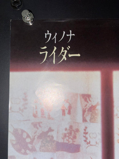 How to Make an American Quilt (1996) Original Japanese B2 Poster - Condition detail 7