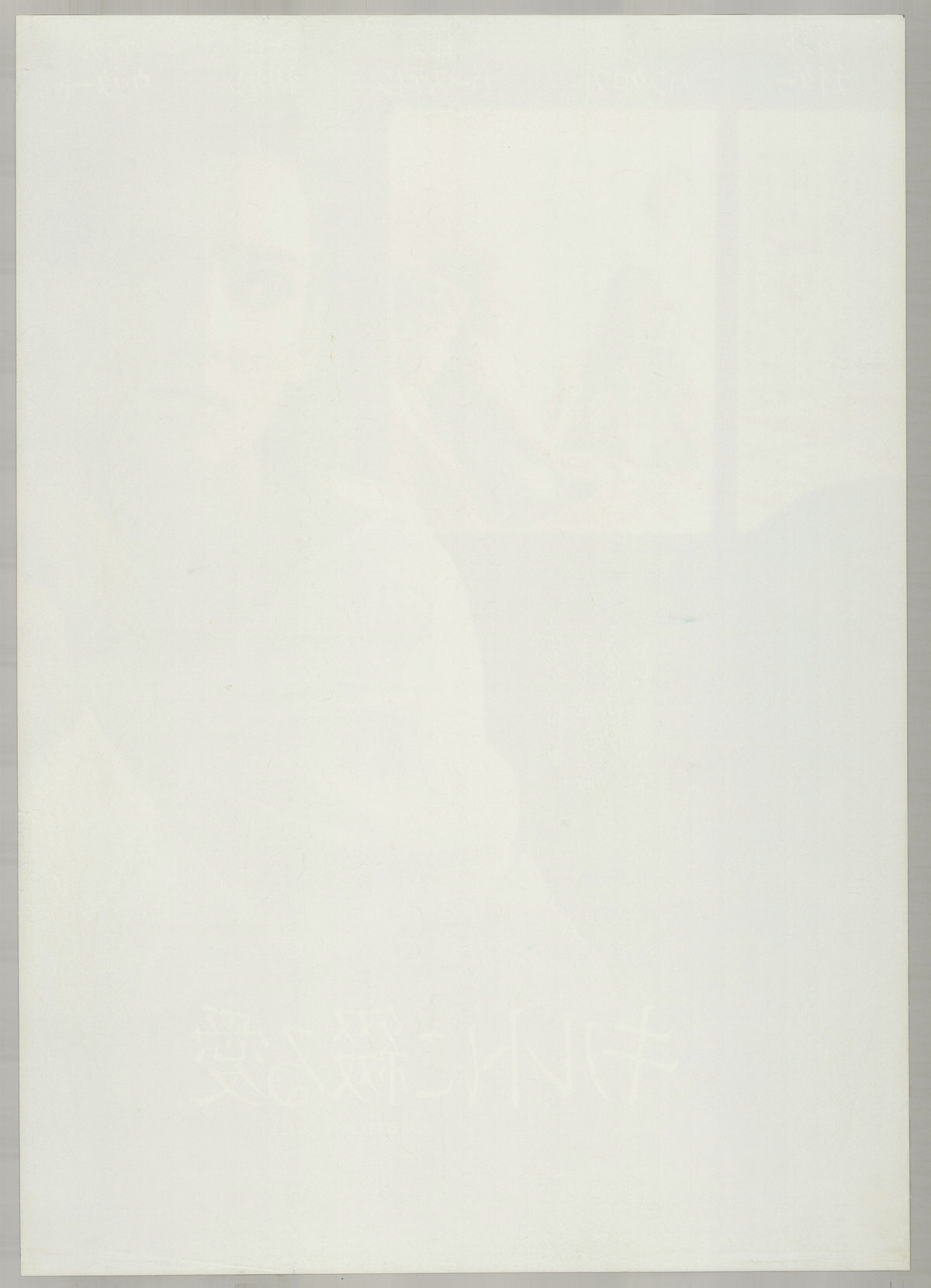 How to Make an American Quilt (1996) Original Japanese B2 Poster - Back