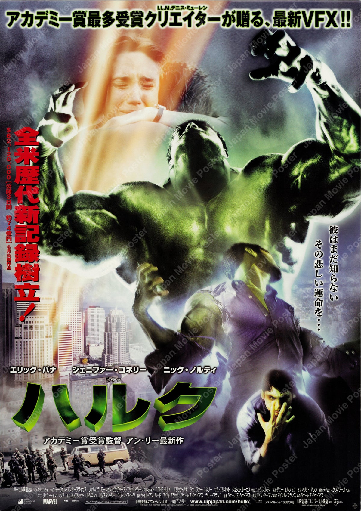Hulk (2003) Original Japanese B2 Poster - Front