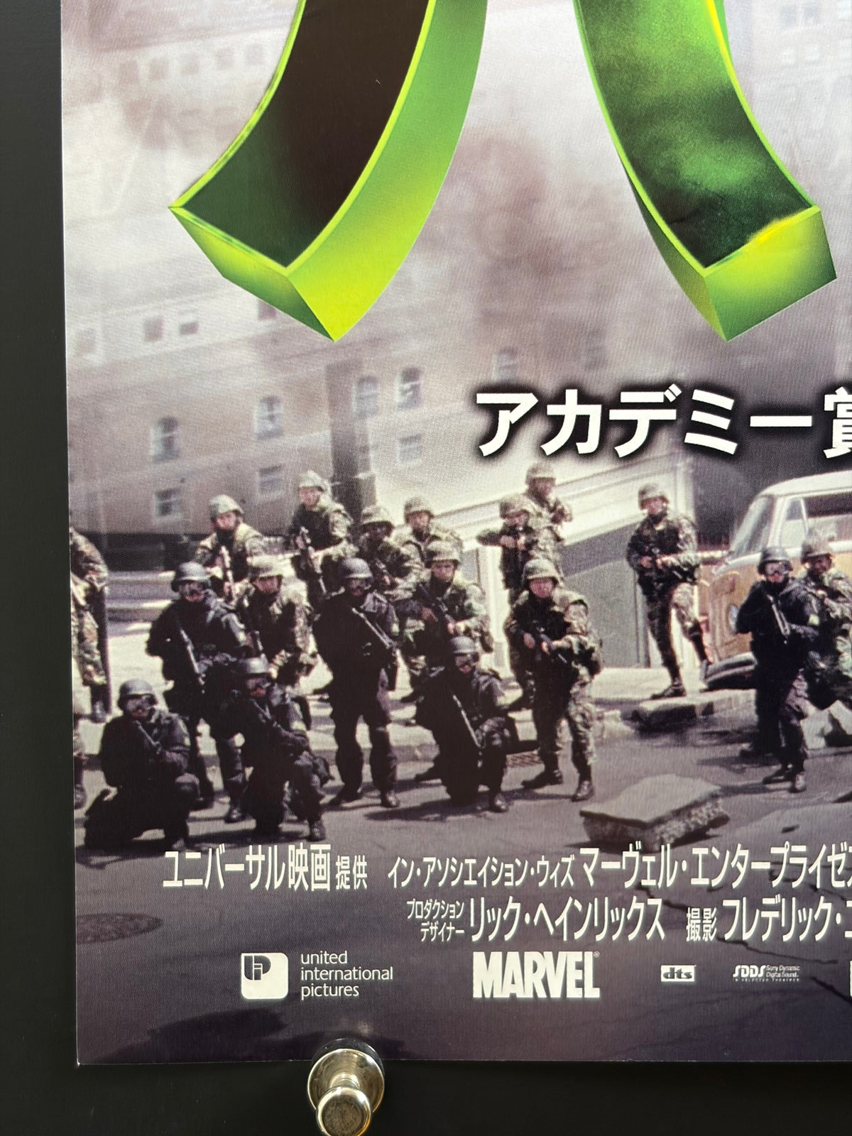 Hulk (2003) Original Japanese B2 Poster - Condition detail 4