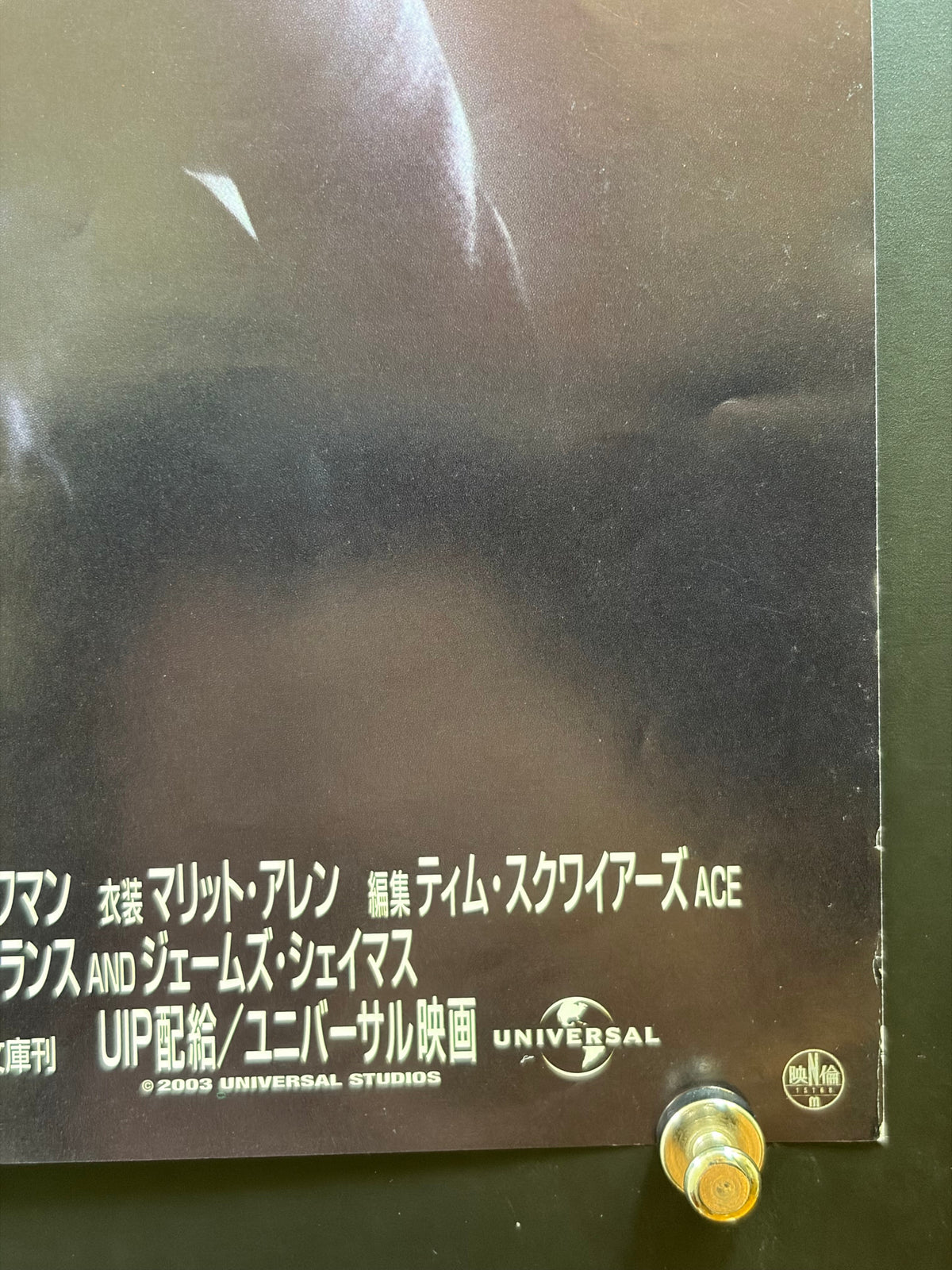 Hulk (2003) Original Japanese B2 Poster - Condition detail 2