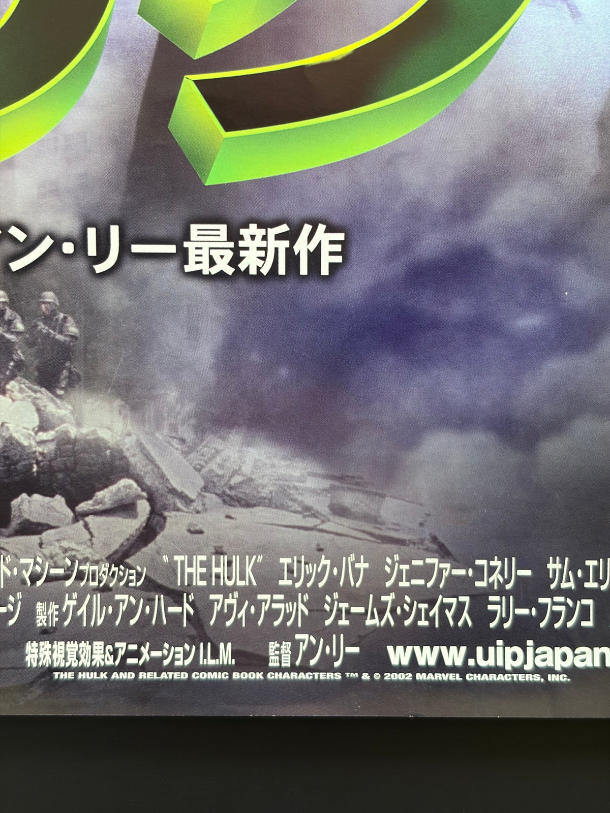 Hulk (2003) Original Japanese B2 Poster - Condition detail 3