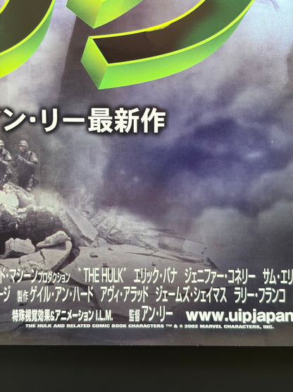 Hulk (2003) Original Japanese B2 Poster - Condition detail 3