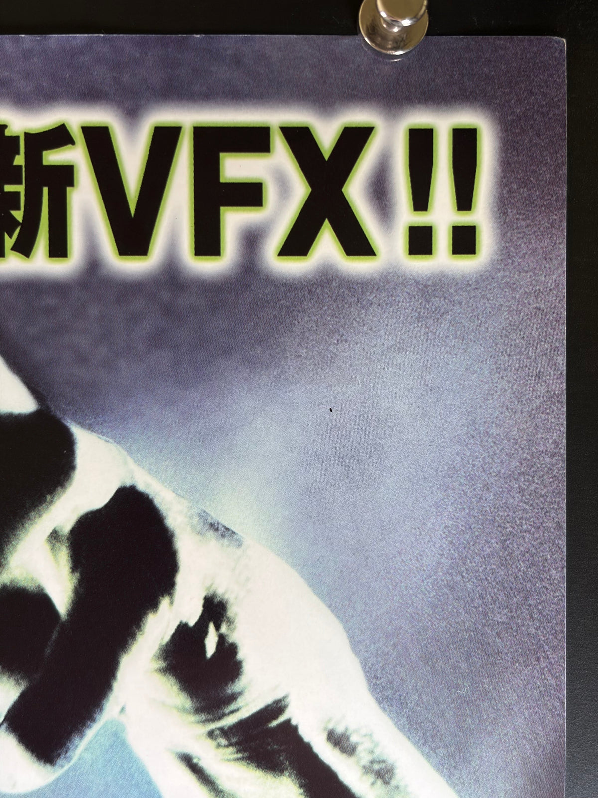 Hulk (2003) Original Japanese B2 Poster - Condition detail 1