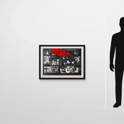 Hunter in the Dark (Original Japanese release 1979 B2 51x73cm) Vintage posters