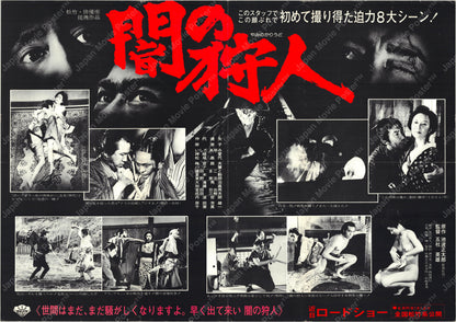 Hunter in the Dark (Original Japanese release 1979 B2 51x73cm) Vintage posters