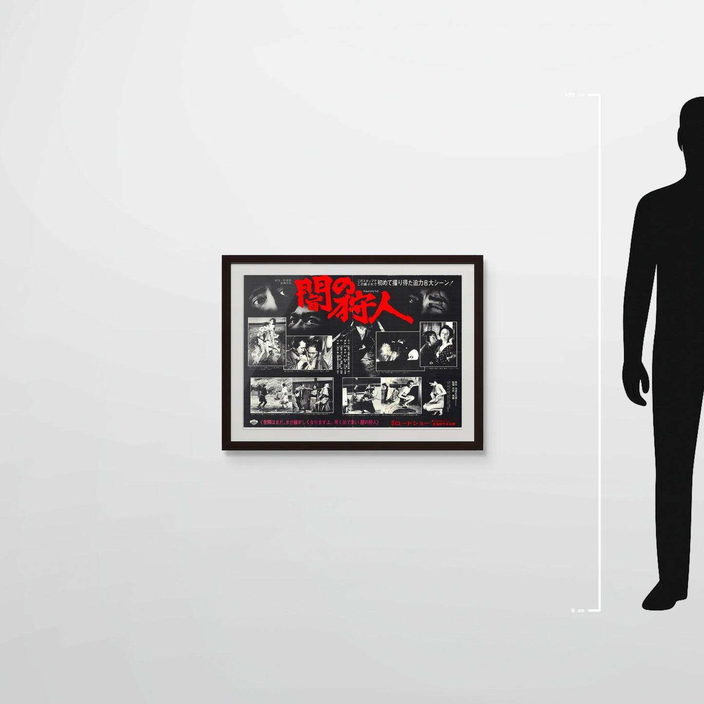 Hunter in the Dark (Original Japanese release 1979 B2 51x73cm) Vintage posters