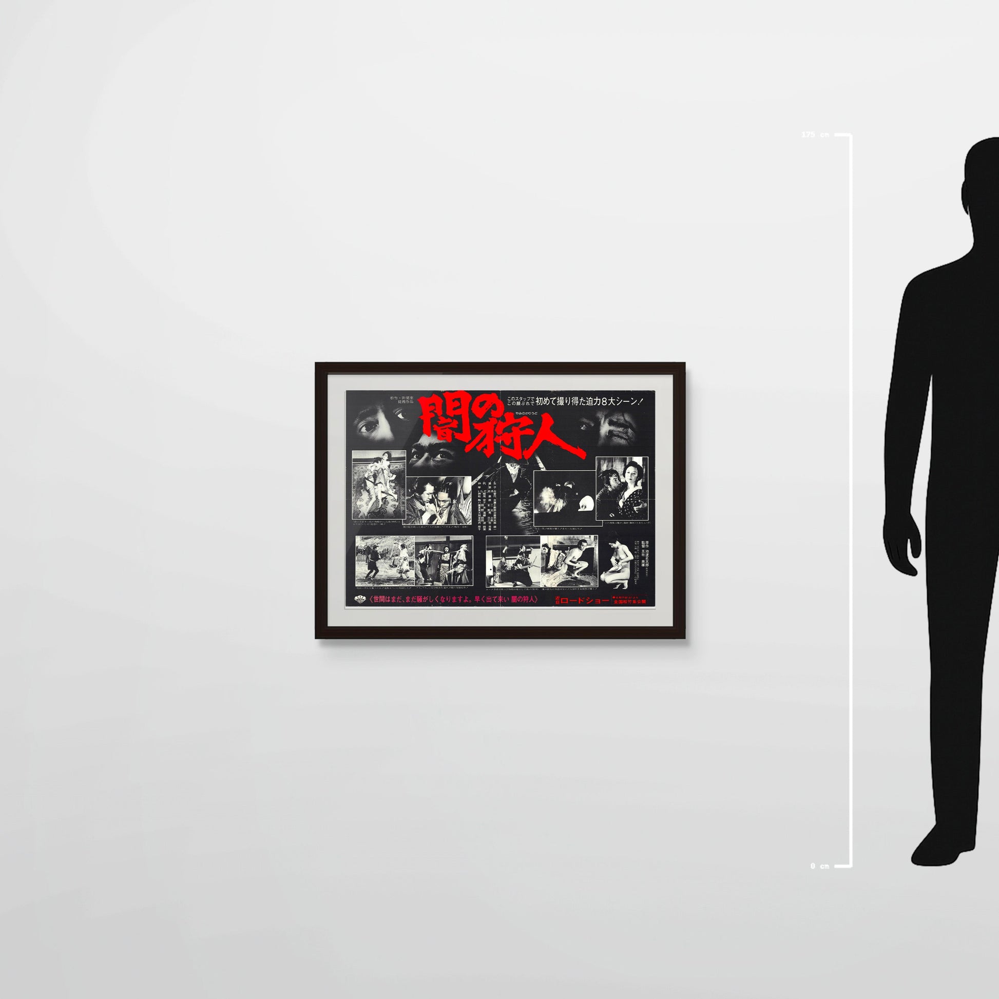 Hunter in the Dark (Original Japanese release 1979 B2 51x73cm) Vintage posters