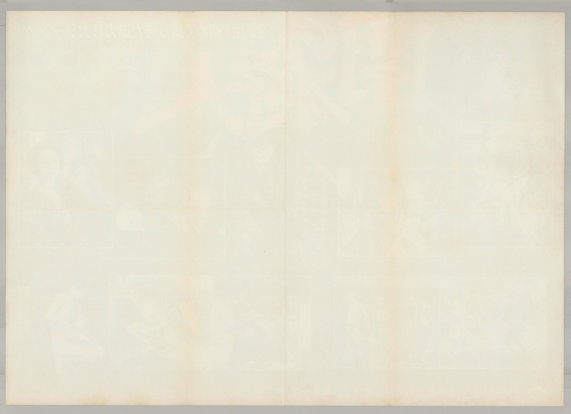 Hunter in the Dark (Original Japanese release 1979 B2 51x73cm) Vintage posters