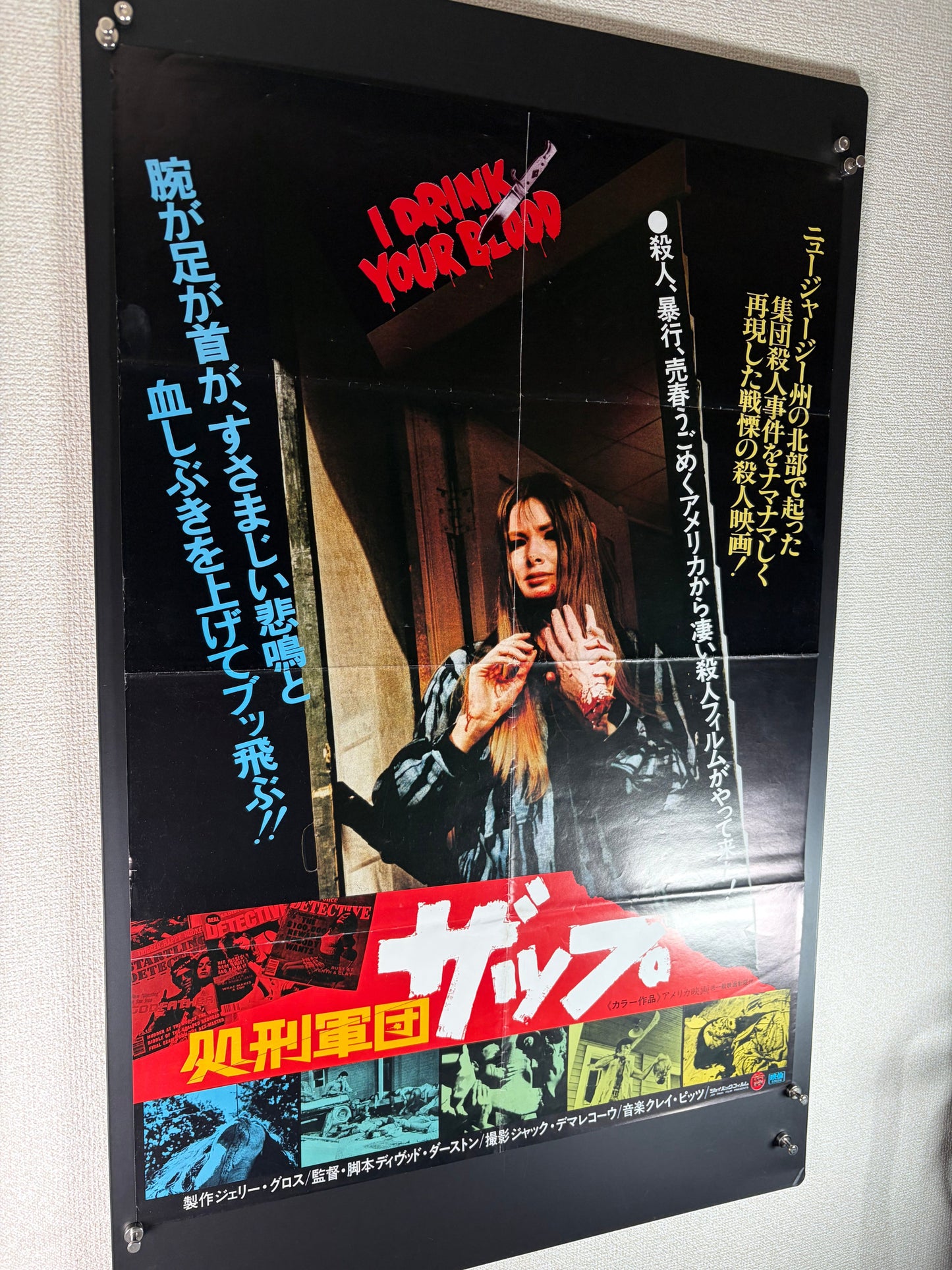I Drink Your Blood (1970) Original Japanese B2 Poster - Condition detail 5