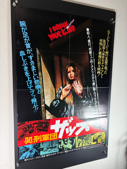 I Drink Your Blood (1970) Original Japanese B2 Poster - Condition detail 5