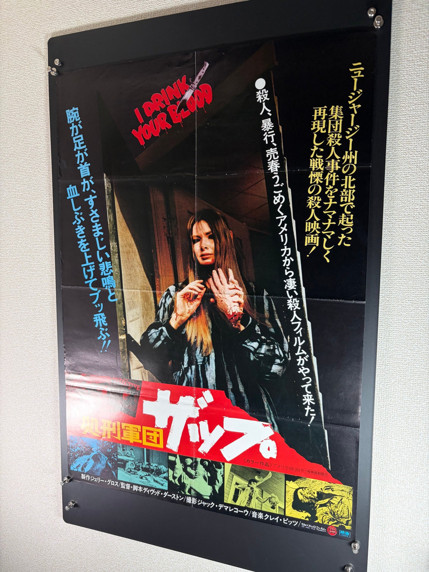 I Drink Your Blood (1970) Original Japanese B2 Poster - Condition detail 4