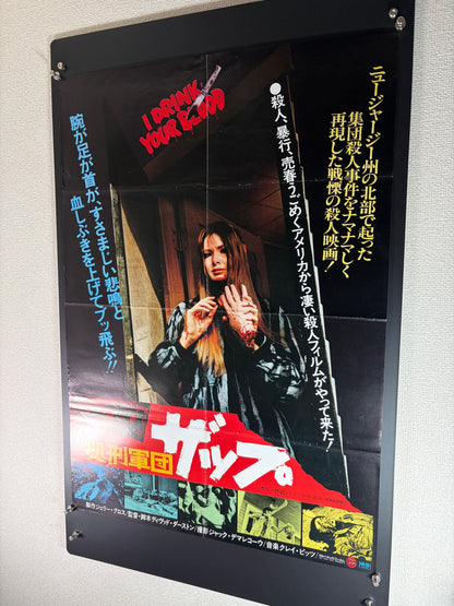 I Drink Your Blood (1970) Original Japanese B2 Poster - Condition detail 4