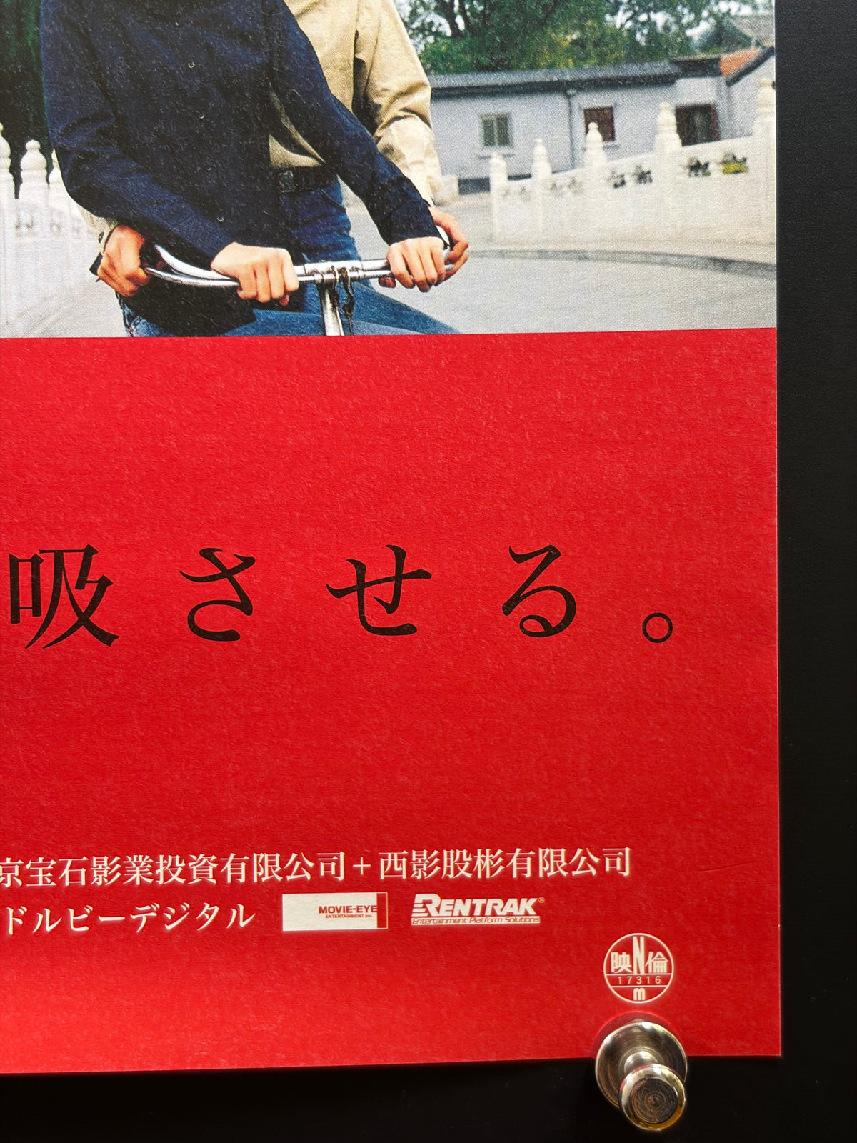 I Love You (2006) Original Japanese B2 Poster - Condition detail 4
