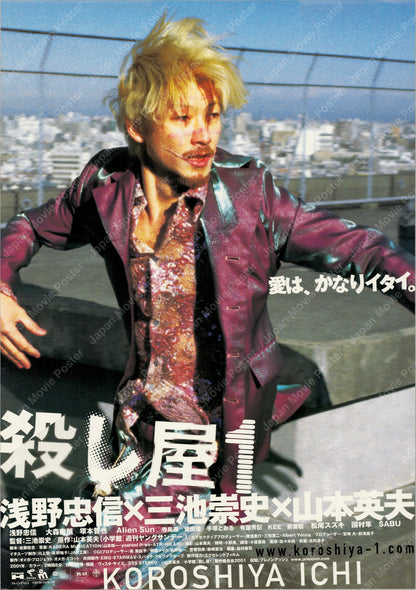 Ichi the Killer (2001) Original Japanese B2 Poster - Style B - Front