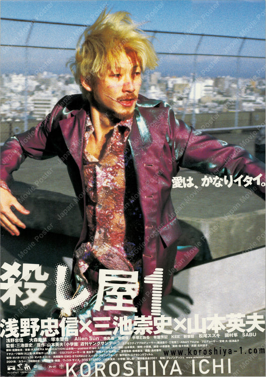 Ichi the Killer (2001) Original Japanese B2 Poster - Style B - Front