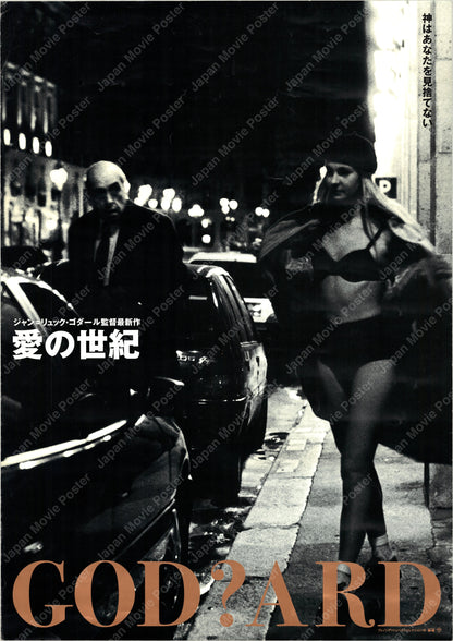Éloge de l’amour (Original Japanese release 2002 B1 71x100cm) Vintage posters