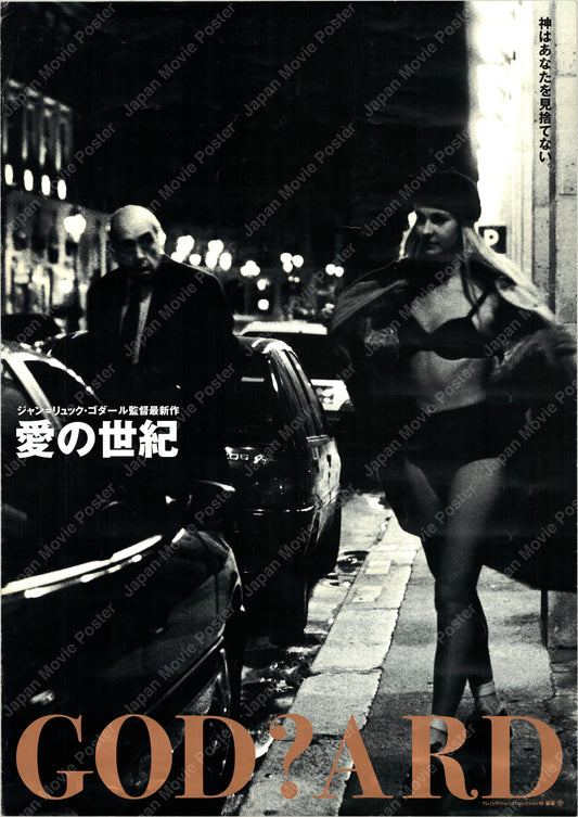 Éloge de l’amour (Original Japanese release 2002 B1 71x100cm) Vintage posters