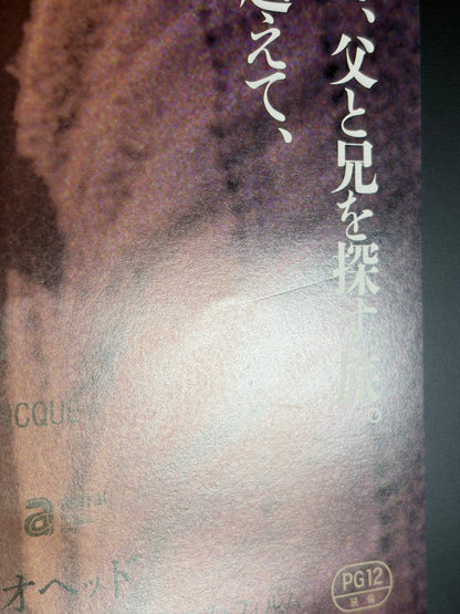 Incendies (2010) Original Japanese B2 Poster - Condition detail 2