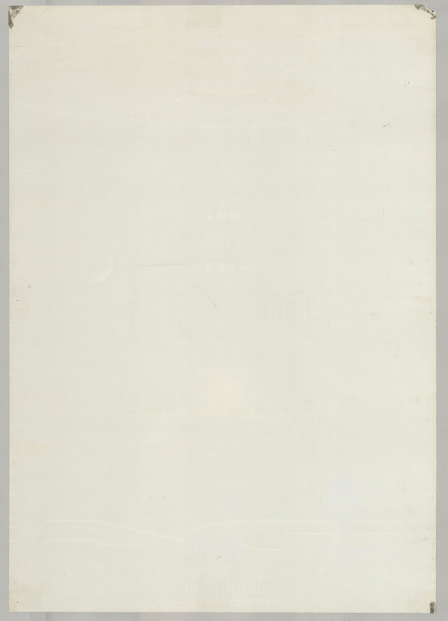 Independence Day or ID4 (Original Japanese release 1996 B2 51x73cm) Vintage posters