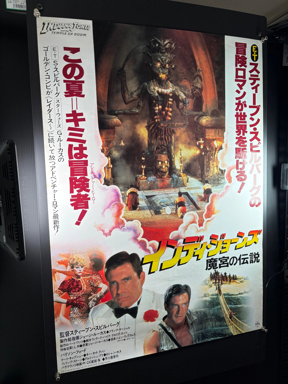 Indiana Jones and the Temple of Doom (1984) Original Japanese B2 Poster - Style B - Vintage posters
