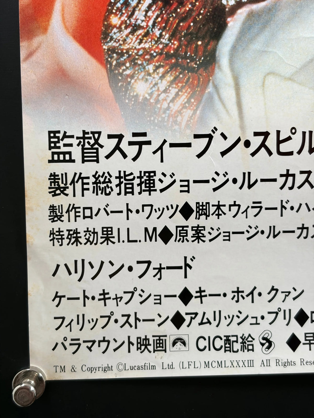 Indiana Jones and the Temple of Doom (1984) Original Japanese B2 Poster - Style B - Vintage posters